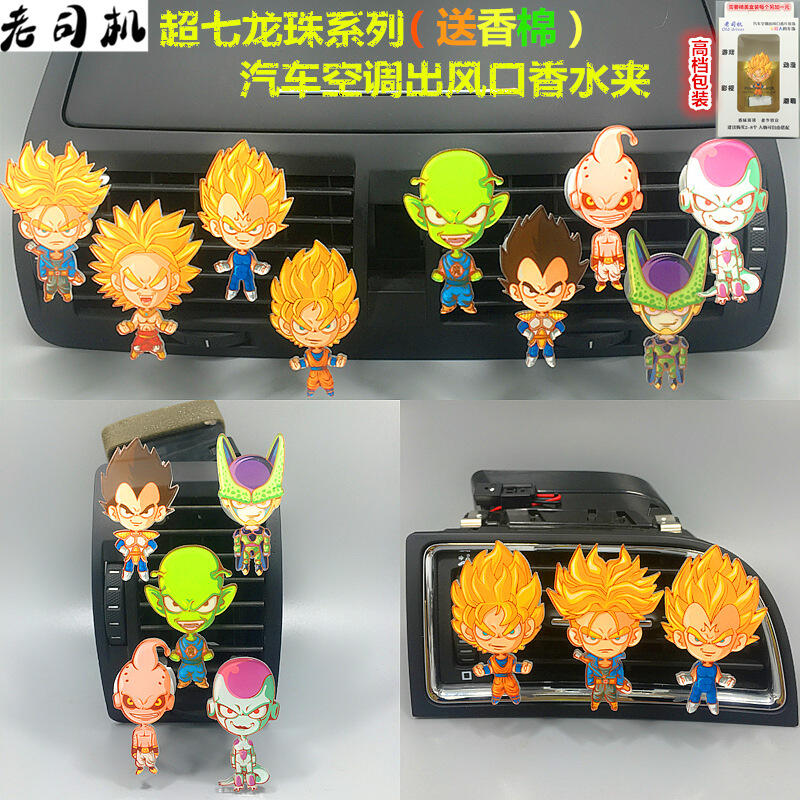 Perfume Fragrance Good - Dragon Ball Anime Q-versie Acryl Auto