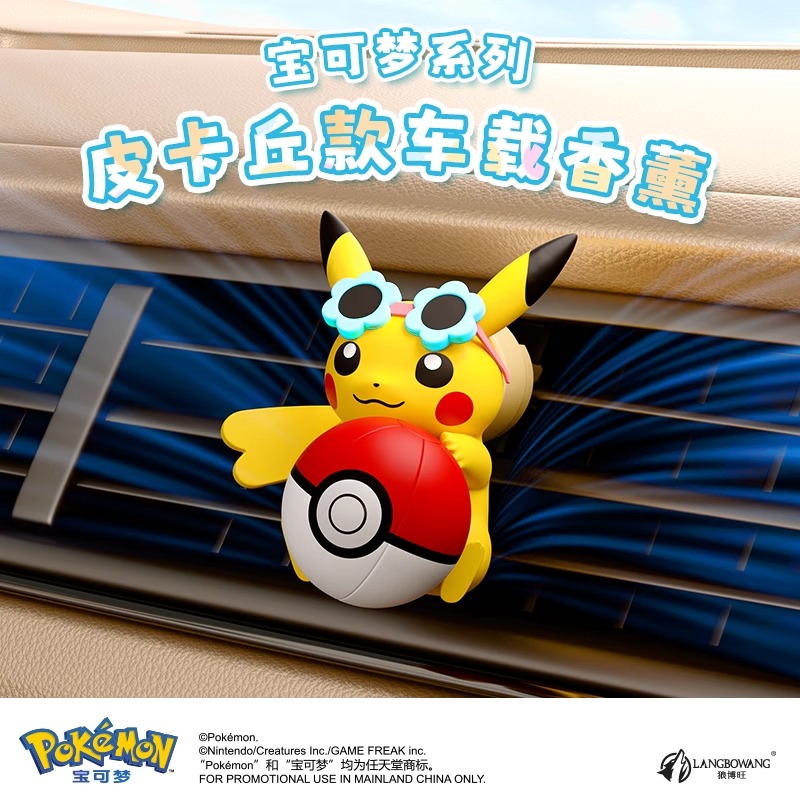 Anime Pokemon Pikachu Action F - Perfume Fragrance Good recensie en prijs