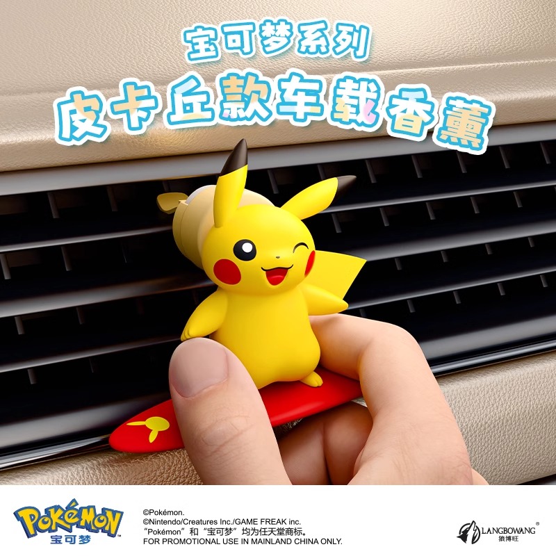 Anime Pokemon Pikachu Action F - Perfume Fragrance Good recensie en prijs