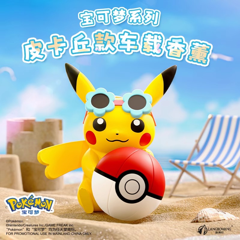 Anime Pokemon Pikachu Action F - Perfume Fragrance Good recensie en prijs